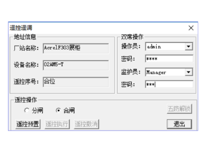 浅谈配电室智能动环监控系统设计及其实现图7